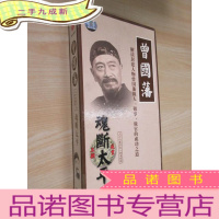 正 九成新DVD 曾国藩 魂断太平 中文字幕版 全12碟 带盒