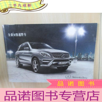 正 九成新全新M级越野车 梅赛德斯-奔驰 使用手册