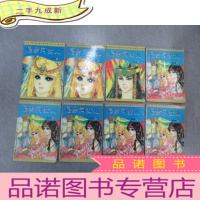 正 九成新尼罗河女儿:(第三卷 1,2 第五卷 1—5 第八卷 2 )八本合售