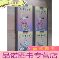 正 九成新司马紫烟作品集(南疆飞龙传 上下册、一剑寒山河 上下册) 共4册合售