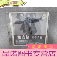 正 九成新HDCD 童安格 青春手卷 2碟装