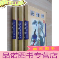 正 九成新司马翎武侠精品系列 剑神传 全3册