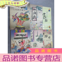 正 九成新漫画 蔡志忠漫画 共6册合售 详见图片