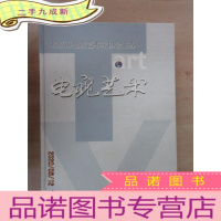 正 九成新电视艺术 二00二年合订本 硬