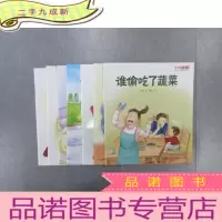 正 九成新天天游戏力系列儿童图画书《小小魔法师、谁偷吃了蔬菜、千手妈妈、大战细菌王、不可能、超级天天、百变帐篷》共7本