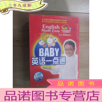 正 九成新仔仔通:BABY英语一点通(20DvD)1一一8岁 (全新带盒)