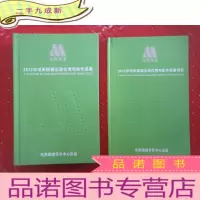 正 九成新2012年电影频道出品优秀电影作品集 共28碟DVD 本 带函套