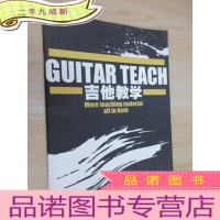 正 九成新吉他教学