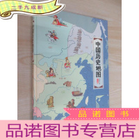 正 九成新中国历史地图(升级版)