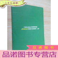 正 九成新上海网球大师杯赛 内有门票1张 简介1张 赛程表1张