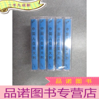 正 九成新磁带 中国人在意大利——意大利语实用口语 5盘盒装 全新塑封