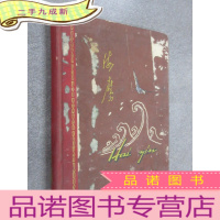 正 九成新海鹰 老笔记本 内有字迹,有梅花插图 32开