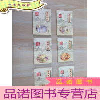 正 九成新小说中国:名士风流、 红粉佳丽、 财气酒色、 情天恨海、 侠肝义胆、 鬼狐仙妖 6本合售详见图