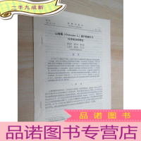 正 九成新山楂属(Grataegus L.)国产种类叶子化学成分的研究