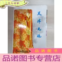 正 九成新天津毛毯 共16张