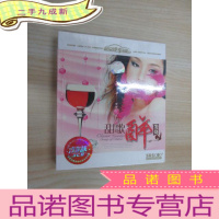 正 九成新汽车专用CD 甜歌醉发烧 全新塑封