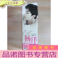 正 九成新杨洋 有声纪念币礼盒 明信片38张 纪念币10枚