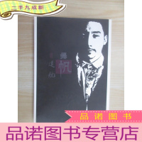 正 九成新扬帆远航 (珍藏版) DVD1片装 盒装