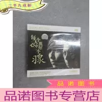 正 九成新CD 每个人心中都有一个羽泉 汽车音响专用 原塑封