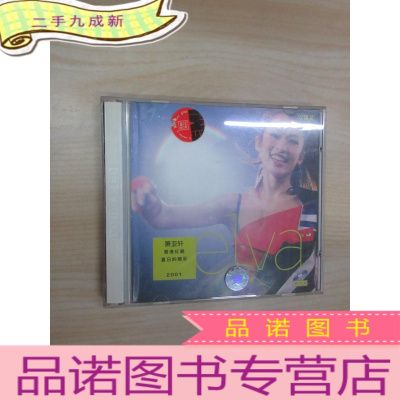 正 九成新CD 萧亚轩香港红磡夏日的精彩演唱会 2001 双碟+歌词 盒装