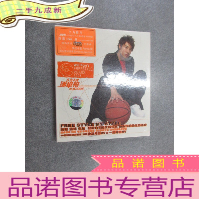 正 九成新CD 潘玮柏 自由态度 混音2005 全新塑封