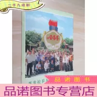 正 九成新亚非拉乒乓球友好邀请赛 人民画报 1973年第11期增刊