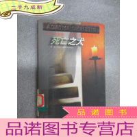 正 九成新死亡之犬