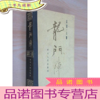 正 九成新龙门阵 总第1—6期