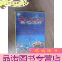 正 九成新重返海洋 两碟装VCD 塑封未拆阅