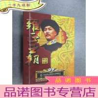 正 九成新雍正王朝 四十四集电视连续剧 DVD9片装 盒装