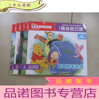 正 九成新迪士尼我会自己读第4级:[ 丑小鸭][飞机总动员][面包师国王][屹耳的毛毛虫][开心农场] 共5本合售