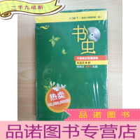 正 九成新入门级 下/适合小学高年级.初一- 书虫.牛津英汉双语读物 全8册 附英文Mp3光盘 带盒 全新