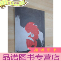 正 九成新当代中国画鸡卷[奥运吉祥]王宏画鸡 (有签名)