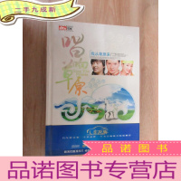 正 九成新唱响草原 《我从草原来》 DVD3片装