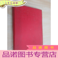 正 九成新抓活思想的六十多个怎么办 64开,红塑本