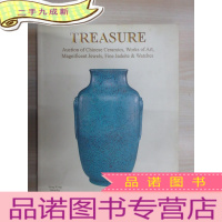 正 九成新富得拍卖行2007中国陶瓷艺术珍玩翡翠首饰及名贵腕表 (英汉对照)