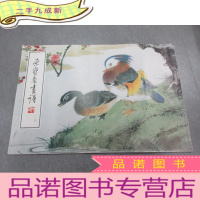 正 九成新荣宝斋画谱(110):写意花鸟部分 下书角有水印