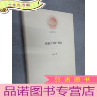 正 九成新英格兰银行简史