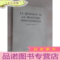 正 九成新外文书:LA QUESTION DE LA FRONTIERE SINO-INDIENNE(EDI