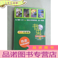 正 九成新书虫·牛津英汉双语读物(入门级.2)适合小学高年级、初一年级[美绘光盘版]MP3光盘