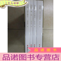 正 九成新李学功作品集(画余感言、风雪大荒漠、短信、信手成春)全4本合售 带盒