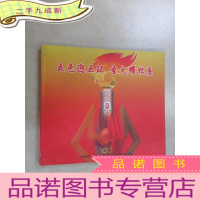 正 九成新无色迎五环 圣火耀松原