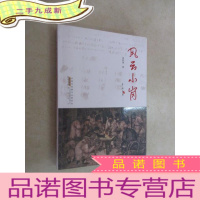 正 九成新风云小岗