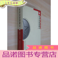 正 九成新毛泽东思想概论 课程学习包: 《毛泽东思想概论自学辅导》《毛泽东思想概论》《毛泽东思想概论 同步练习册》三