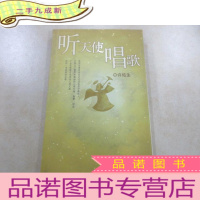 正 九成新听天使唱歌