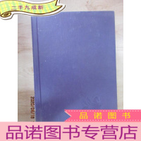 正 九成新英文书 READER'S DIGEST SELECT EDITIONS 共574页 硬