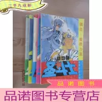 正 九成新女神的圣斗士---女神的复活卷:(1--5) 全5册合售