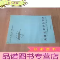 正 九成新关注社会学会生活