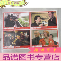 正 九成新绿芥刑警 电影海报一张 详见图片