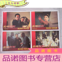 正 九成新美国彩色银幕立体声故事片 尖峰时刻 电影海报一张 详见图片